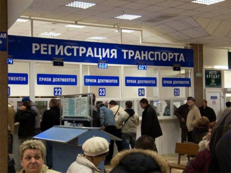 Регистрация транспорта в России