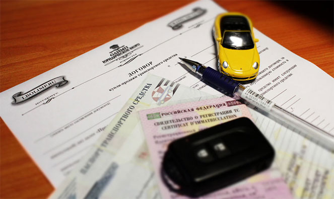 Реквизиты для оплаты пошлины и документы на авто