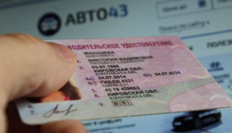 пакет документов для получения водительского удостоверения