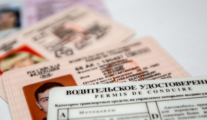 Порядок получения водительских прав в России
