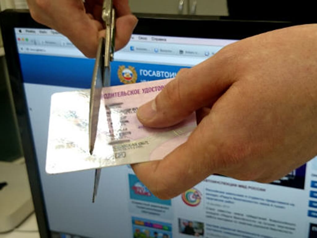 Как досрочно вернуть водительское удостоверение после лишения в России