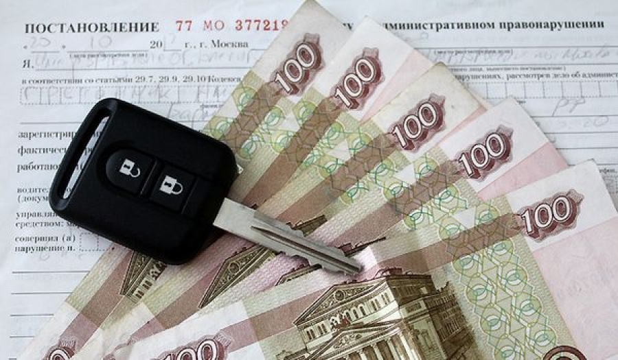 Способы оплаты административных штрафов в России