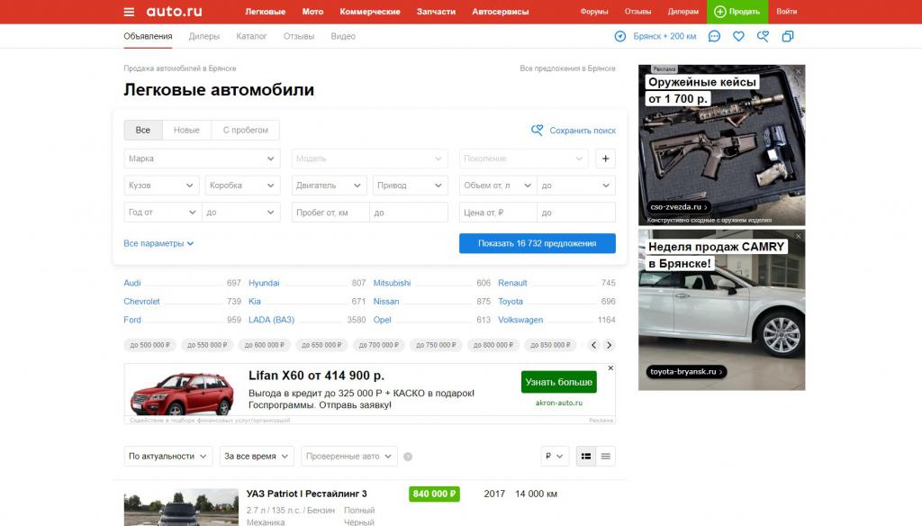 сайт auto.ru