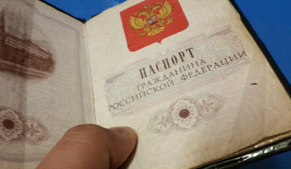 Паспорт гражданина РФ - как поменять после свадьбы