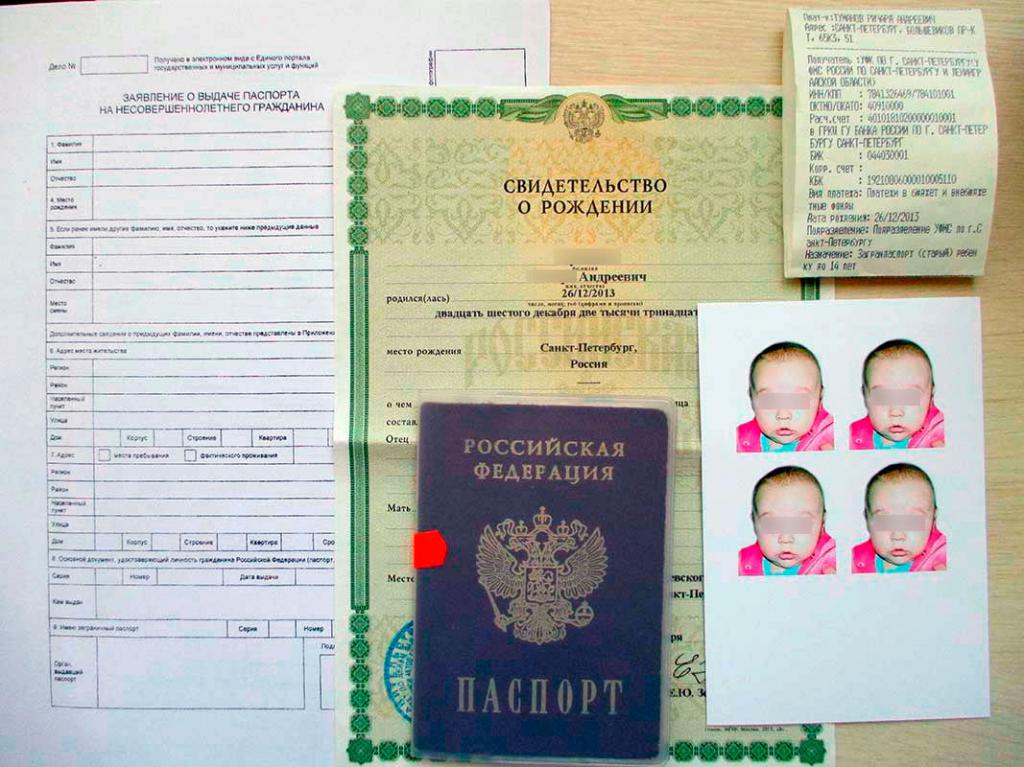 Документы на детский загранпаспорт