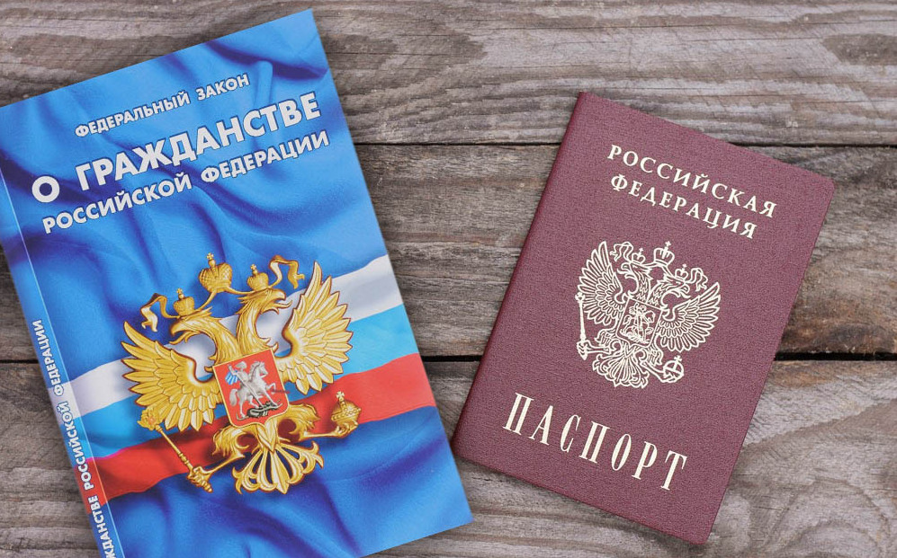 Как получить российское гражданство гражданину Украины