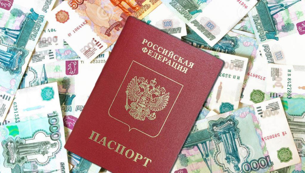 Стоимость гражданского паспорта в РФ