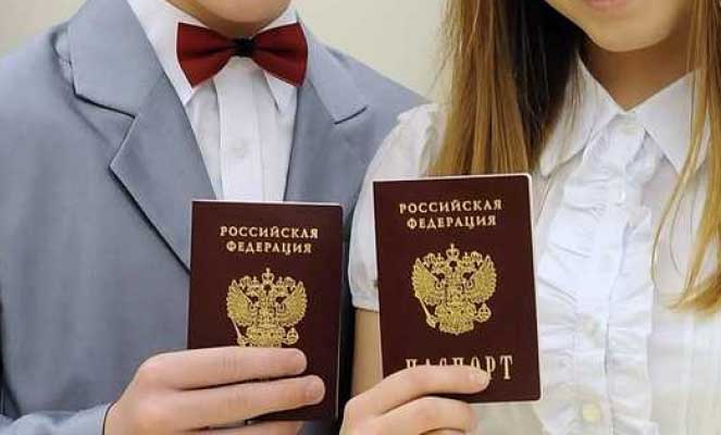 Первое получение паспорта РФ