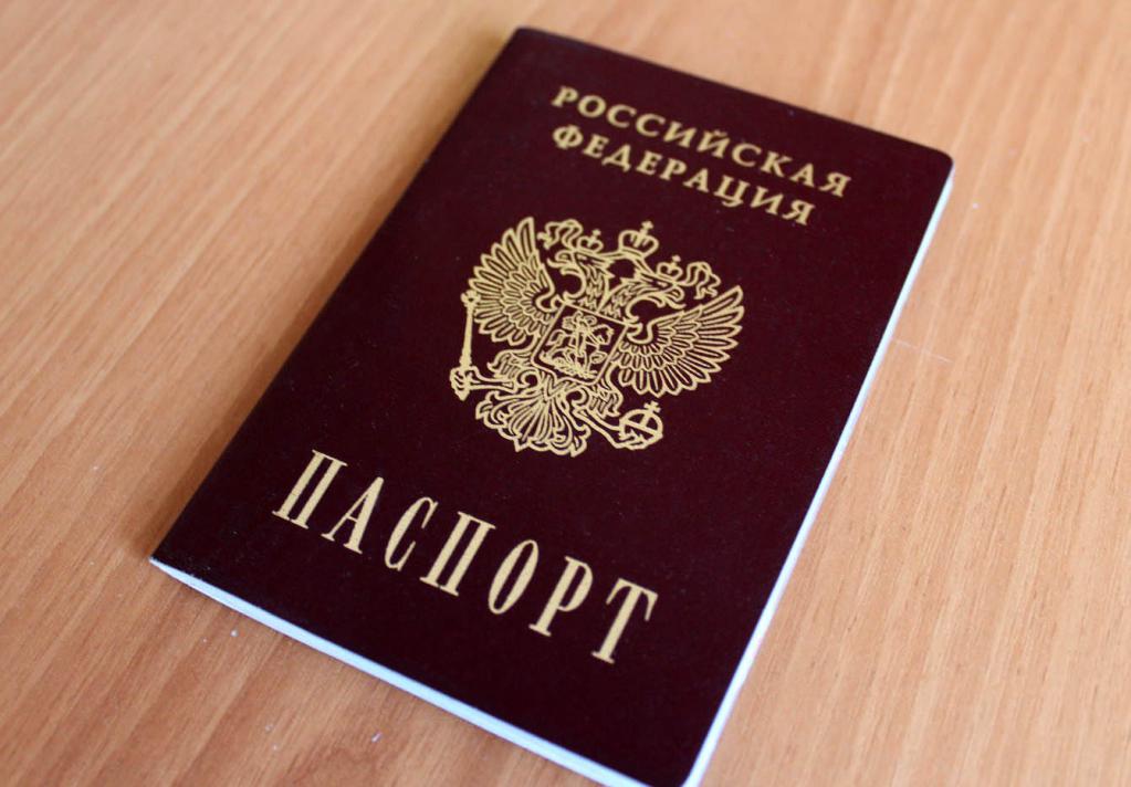 Как получить паспорт впервые