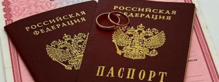 Смена паспорта после замужества - что нужно