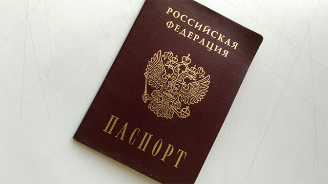 Паспорт собственника жилья для продажи дома