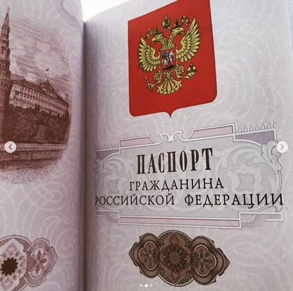 оформление российского паспорта