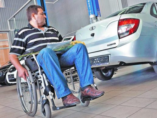 Получение транспортного средства инвалидом