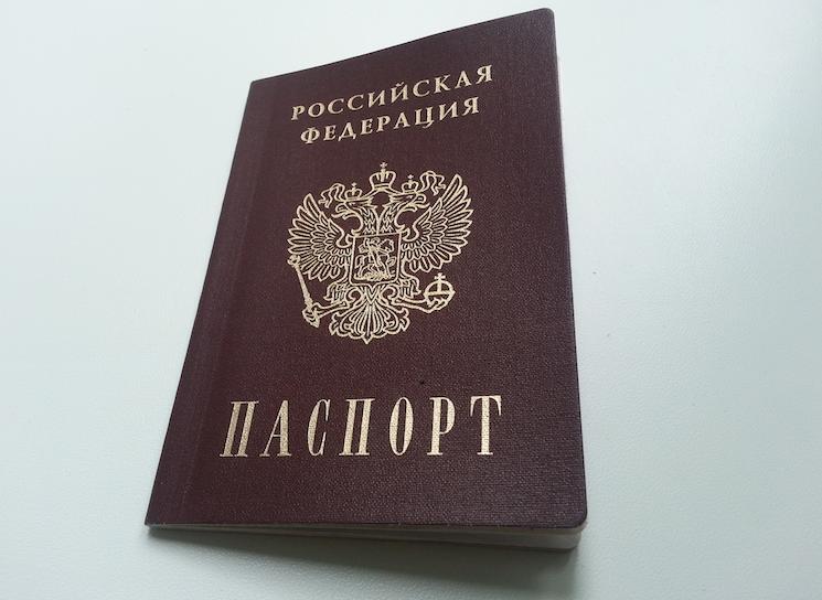Получение паспорта РФ