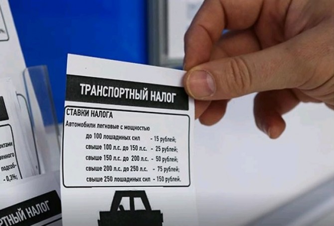 Тарифы транспортного налога в Москве