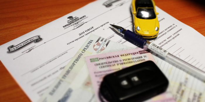 Покупка авто - нужно ли платить налог в РФ