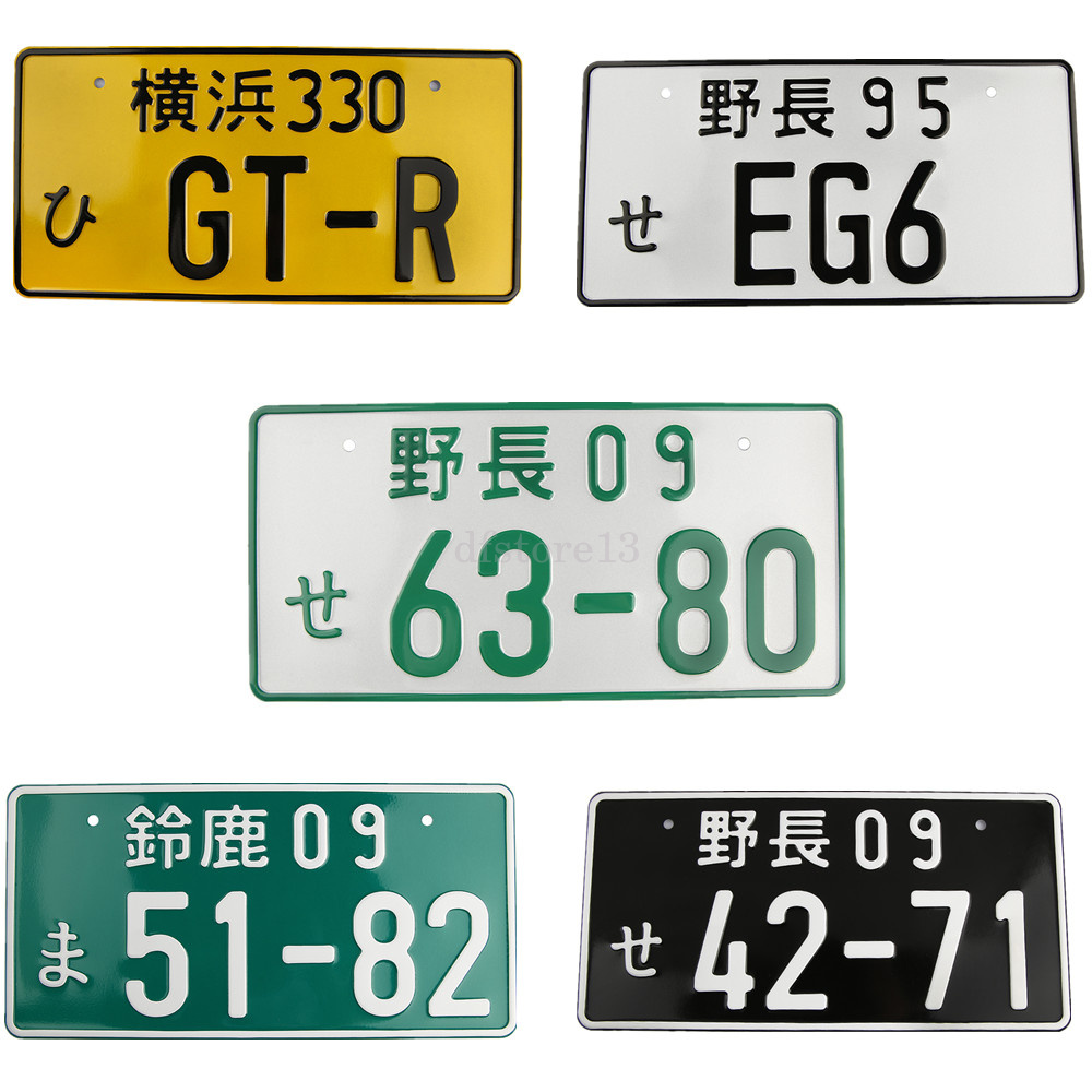 Японские номерные знаки