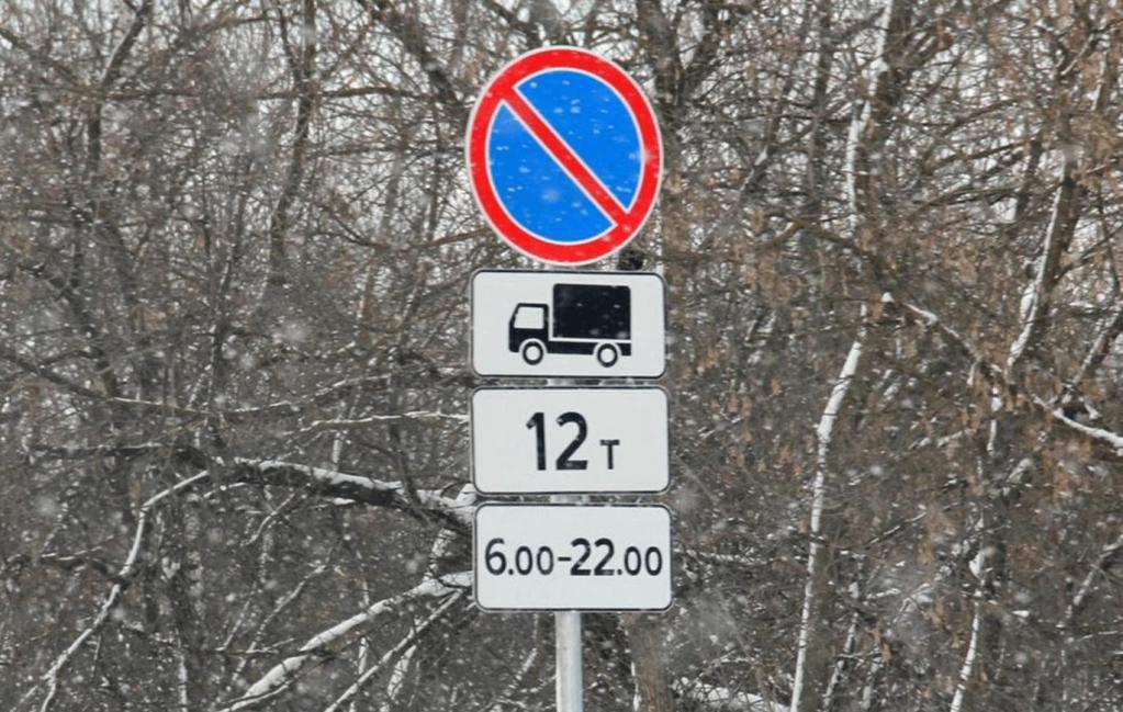 знак "стоянка запрещена" с уточняющими табличками