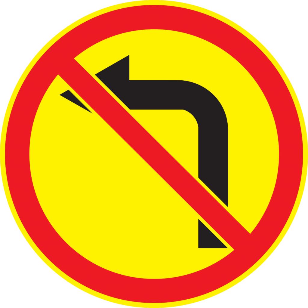 Временный знак "Поворот налево запрещен"
